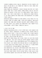 A+ 현대자동차 울산공장 행정지원 장애인 채용 자소서와 면접자료 5페이지