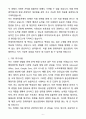A+ 현대자동차 울산공장 행정지원 장애인 채용 자소서와 면접자료 6페이지
