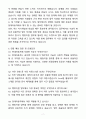 A+ 현대자동차 울산공장 행정지원 장애인 채용 자소서와 면접자료 7페이지