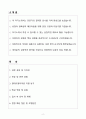 A+ 현대오일터미널 신입 채용 지원자 자소서와 면접자료 2페이지