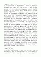 A+ 현대오일터미널 신입 채용 지원자 자소서와 면접자료 3페이지
