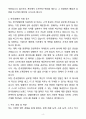 A+ 한국암웨이 자기소개서 작성 가이드 꿈을 향한 도전 4페이지