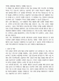 A+ 한국암웨이 자기소개서 작성 가이드 꿈을 향한 도전 6페이지