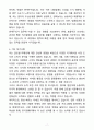 A+ 한국암웨이 자기소개서 작성 가이드 꿈을 향한 도전 7페이지