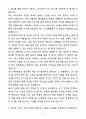 A+ 학군사관후보생(ROTC) 67 68기 자기소개서 3페이지