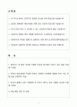 A+ 펄어비스 게임디자인(게임기획) 자소서와 면접자료 2페이지