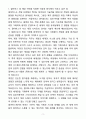 A+ 펄어비스 게임디자인(게임기획) 자소서와 면접자료 3페이지