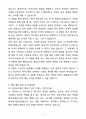 A+ 펄어비스 게임디자인(게임기획) 자소서와 면접자료 6페이지