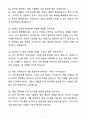 A+ 펄어비스 게임디자인(게임기획) 자소서와 면접자료 7페이지