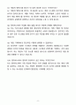 A+ 펄어비스 게임디자인(게임기획) 자소서와 면접자료 8페이지