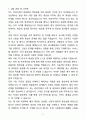 A+ 파르나스호텔 경비직 지원자 자기소개서 3페이지