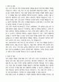 A+ 파르나스호텔 경비직 지원자 자기소개서 5페이지