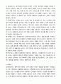 A+ 파르나스호텔 경비직 지원자 자기소개서 7페이지