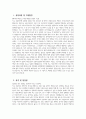 가천대 길병원 간호사 자기소개서 2025년] 가천대 길병원 간호사 자소서 가천대 길병원 간호사 지원동기 가천대 길병원 자기소개서 가천대 길병원 자소서 3페이지