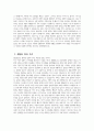 가천대 길병원 간호사 자기소개서 2025년] 가천대 길병원 간호사 자소서 가천대 길병원 간호사 지원동기 가천대 길병원 자기소개서 가천대 길병원 자소서 4페이지