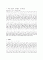 가천대 길병원 간호사 자기소개서 2025년] 가천대 길병원 간호사 자소서 가천대 길병원 간호사 지원동기 가천대 길병원 자기소개서 가천대 길병원 자소서 5페이지
