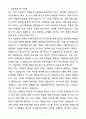 A+ 코오롱모터스 광주서비스센터 신입 채용 지원서 자기소개서 3페이지