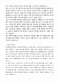 A+ 코오롱모터스 광주서비스센터 신입 채용 지원서 자기소개서 7페이지