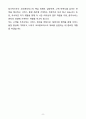 A+ 코오롱모터스 광주서비스센터 신입 채용 지원서 자기소개서 8페이지