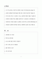 A+ 코스트코코리아 고척점 신입 채용 지원자 자기소개서 2페이지