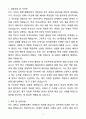 A+ 코스트코코리아 고척점 신입 채용 지원자 자기소개서 3페이지