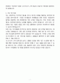 A+ 코스트코코리아 고척점 신입 채용 지원자 자기소개서 7페이지