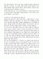 A+ 카카오프렌즈 니니즈 홍보 채널 관리 지원자 자기소개서 6페이지