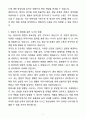 A+ 카카오프렌즈 니니즈 홍보 채널 관리 지원자 자기소개서 7페이지