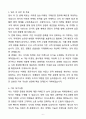 A+ 차병원바이오그룹 강남차병원 원무팀 신입 자기소개서 6페이지