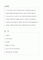 A+ 임상병리사 합격 자소서와 면접자료 2페이지