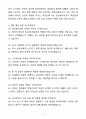 A+ 임상병리사 합격 자소서와 면접자료 6페이지