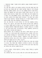 A+ 일진제강 생산 직무 자소서와 면접자료 3페이지