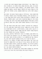 A+ 일진제강 생산 직무 자소서와 면접자료 4페이지