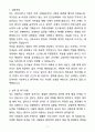 A+ 인천성모병원 가톨릭대학교 간호사 간호부 자소서와 면접자료 3페이지