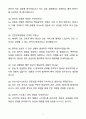 A+ 인천성모병원 가톨릭대학교 간호사 간호부 자소서와 면접자료 7페이지