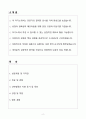 A+ 이화여자대학교 산학협력단 지원자 자기소개서 2페이지
