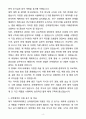 A+ 이화여자대학교 산학협력단 지원자 자기소개서 4페이지