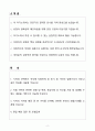 A+ 기아 AutoLand화성 안전관리 직무 자소서와 면접자료 2페이지