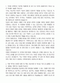 A+ 기아 AutoLand화성 안전관리 직무 자소서와 면접자료 3페이지