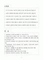 A+ 2026학년도 중앙대학교병원[중앙대학교의료원(서울병원)] 신규 간호사 자기소개서 2페이지