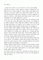 A+ 2026학년도 중앙대학교병원[중앙대학교의료원(서울병원)] 신규 간호사 자기소개서 4페이지