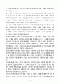 A+ 2026학년도 중앙대학교병원[중앙대학교의료원(서울병원)] 신규 간호사 자기소개서 5페이지