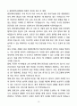 A+ 2026학년도 중앙대학교병원[중앙대학교의료원(서울병원)] 신규 간호사 자기소개서 10페이지