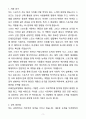 A+ 2025 프레인글로벌 스포츠 PR 자소서와 면접자료 3페이지