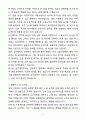 A+ 2025 삼진제약 ETC영업 자소서와 면접자료 4페이지