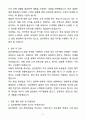 A+ 2025 삼진제약 ETC영업 자소서와 면접자료 5페이지