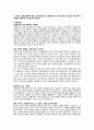 2024 신규간호사 채용 서울아산병원 합격 자소서 1페이지