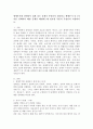 생애주기별 장애인이 겪게 되는 문제가 무엇인지 정리하고 생애주기 중 1가지를 선택하여 해당 문제를 해결하는데 필요한 부분이 무엇인지 작성하시오. 2페이지