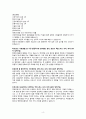 2024 신규간호사 채용 중앙대의료원 (흑석) 최종 합격 자료 (인증0)스펙 + 채용절차 + 합격 자소서 + AI 면접 팁 + 의학용어, 약물계산 자료 + 최종면접 기출 질문 + 드리고 싶은 말씀 -이것만 있으면 다른 자료 없어도 됨- 4페이지