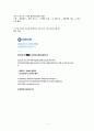 2024 신규간호사 채용 한양대의료원 (서울) 합격 자료 (인증0) 스펙 + 채용절차 + 합격 자소서 + 1차면접 자료 + AI 면접 팁 + 최종면접 자료 + 드리고 싶은 말씀 -이것만 있으면 다른 자료 없어도 됨- 1페이지